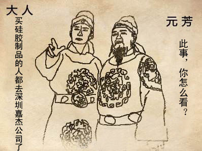 元芳，你怎么看